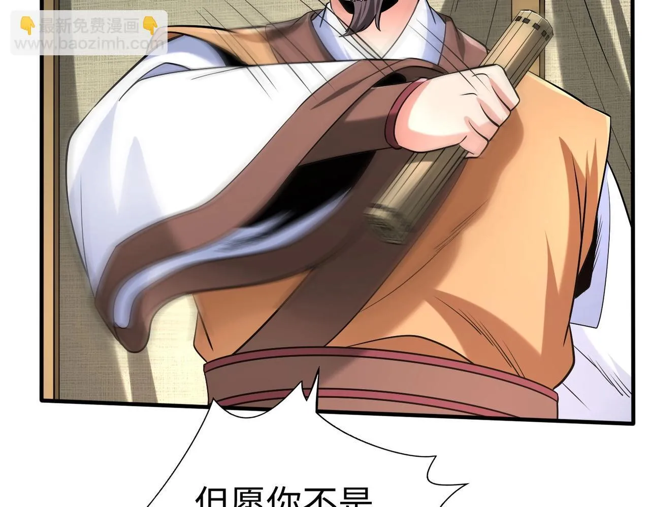 第83话 你哪里是救星？是小杀神赵祁啊！！！ 第104页
