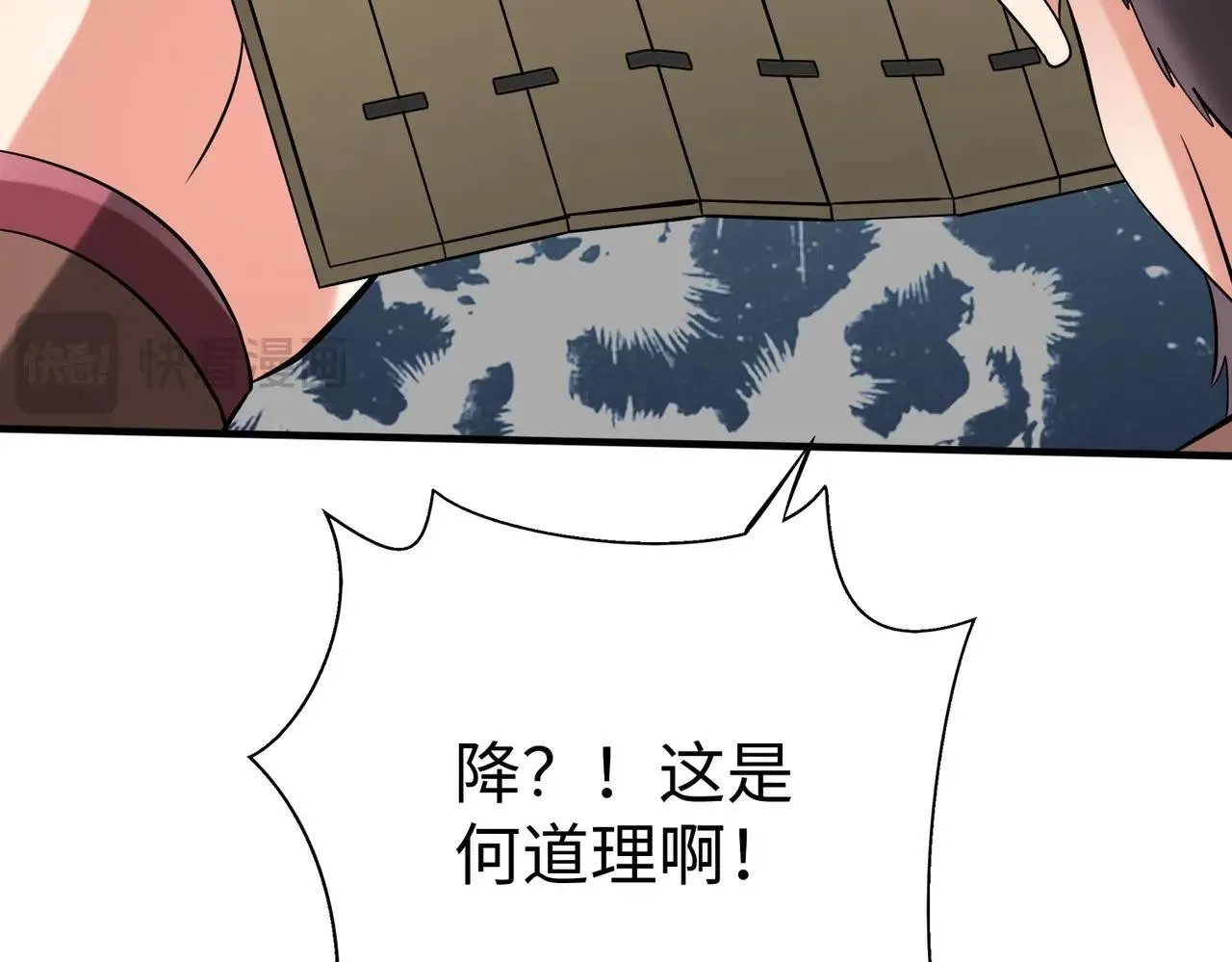 第83话 你哪里是救星？是小杀神赵祁啊！！！ 第111页