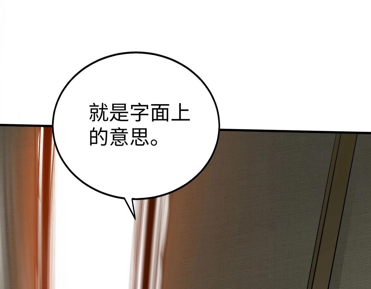第83话 你哪里是救星？是小杀神赵祁啊！！！ 第113页