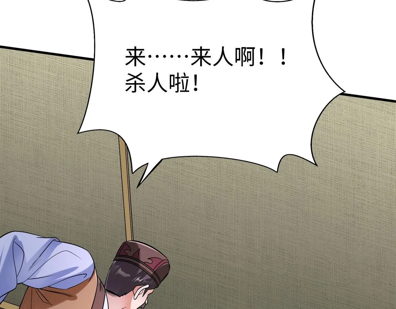 第83话 你哪里是救星？是小杀神赵祁啊！！！ 第121页