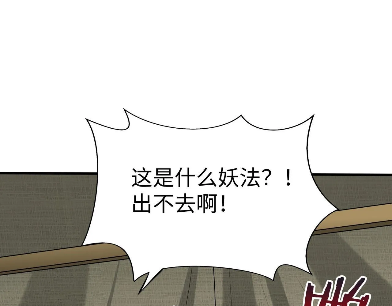 第83话 你哪里是救星？是小杀神赵祁啊！！！ 第128页