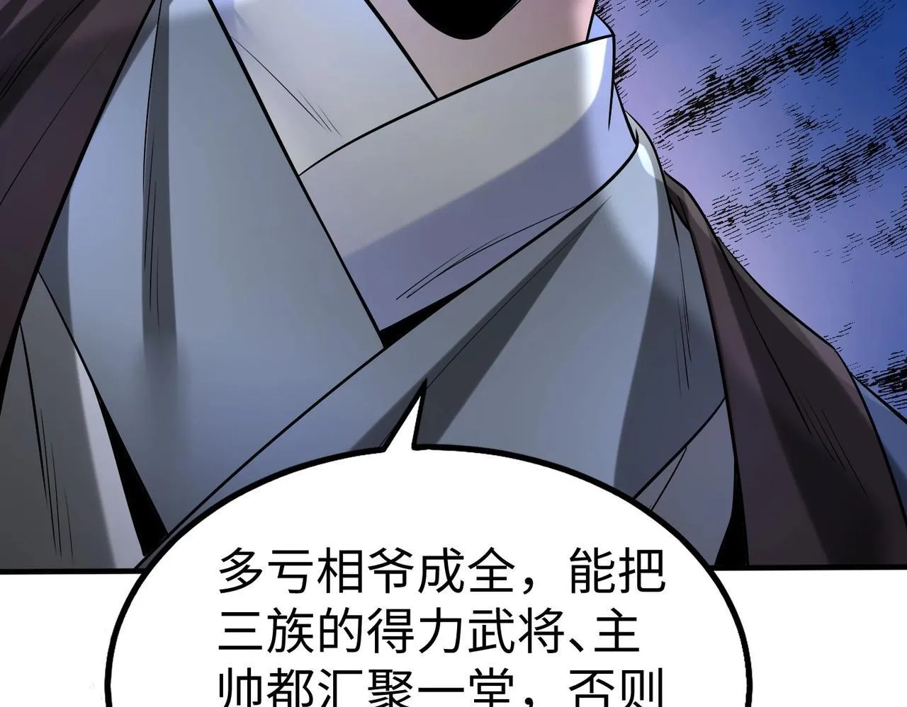 第83话 你哪里是救星？是小杀神赵祁啊！！！ 第136页