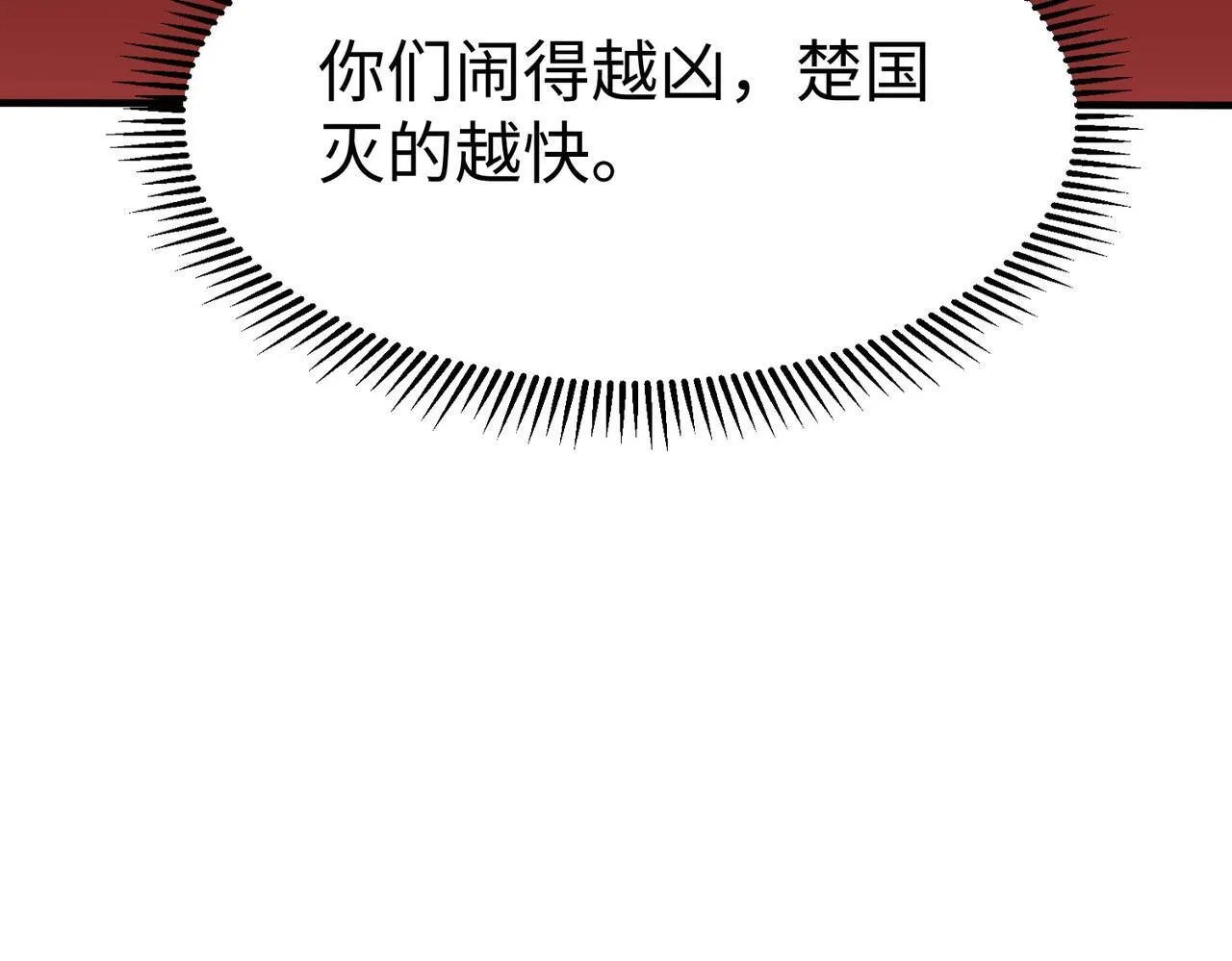 第82话 环肥燕瘦，你小子艳福不浅啊！ 第32页