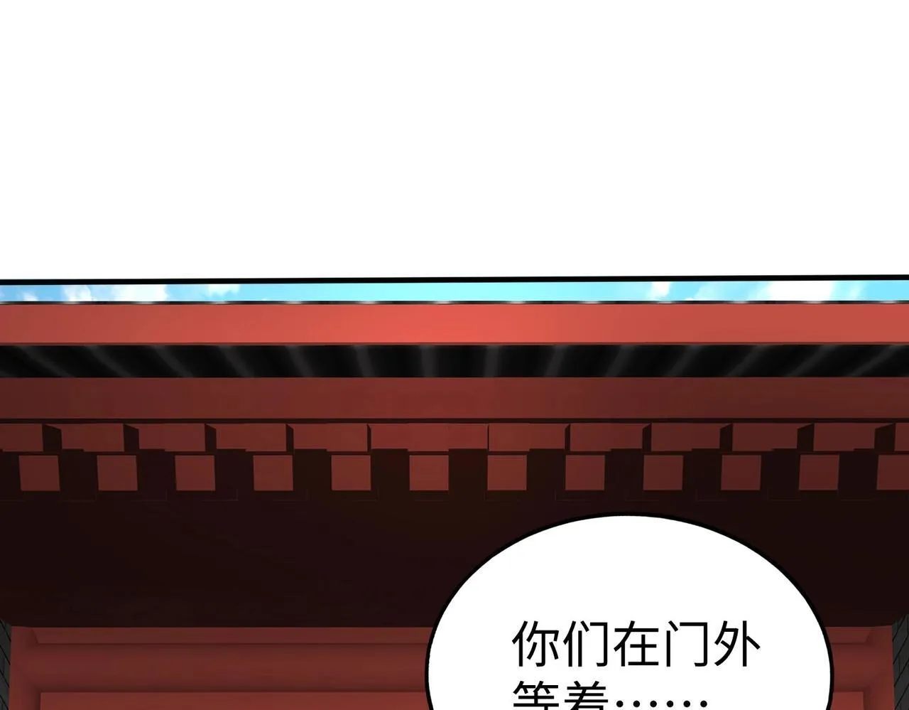 第82话 环肥燕瘦，你小子艳福不浅啊！ 第49页