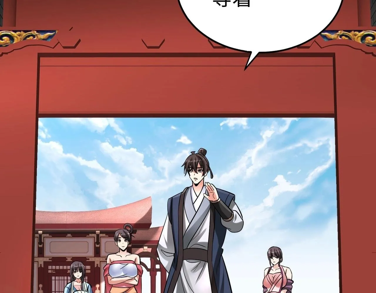 第82话 环肥燕瘦，你小子艳福不浅啊！ 第50页