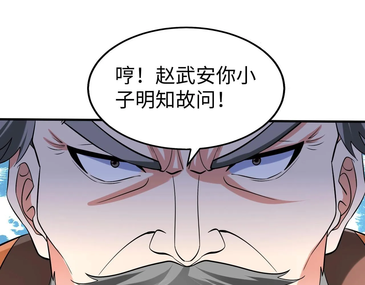 第82话 环肥燕瘦，你小子艳福不浅啊！ 第57页