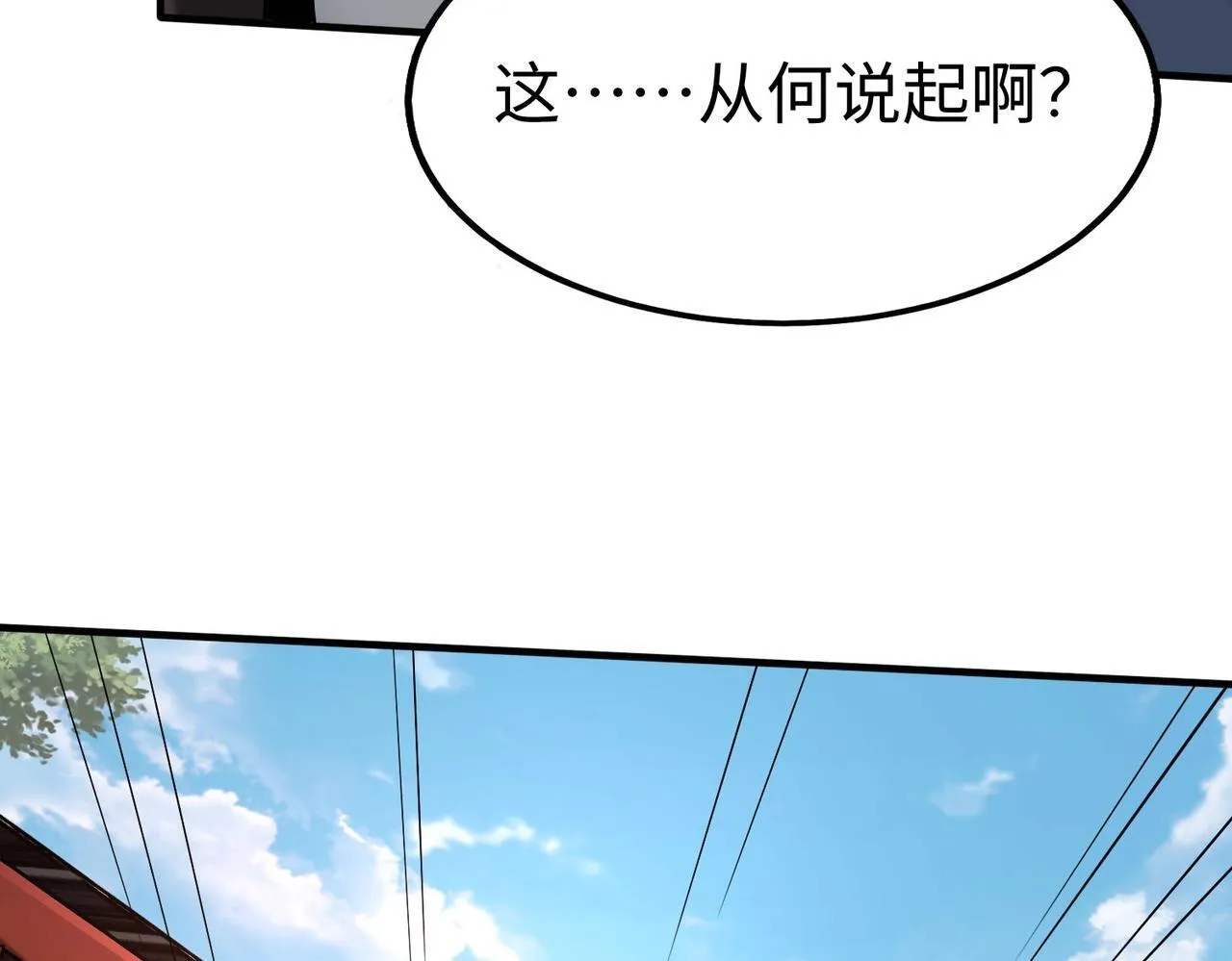 第82话 环肥燕瘦，你小子艳福不浅啊！ 第61页