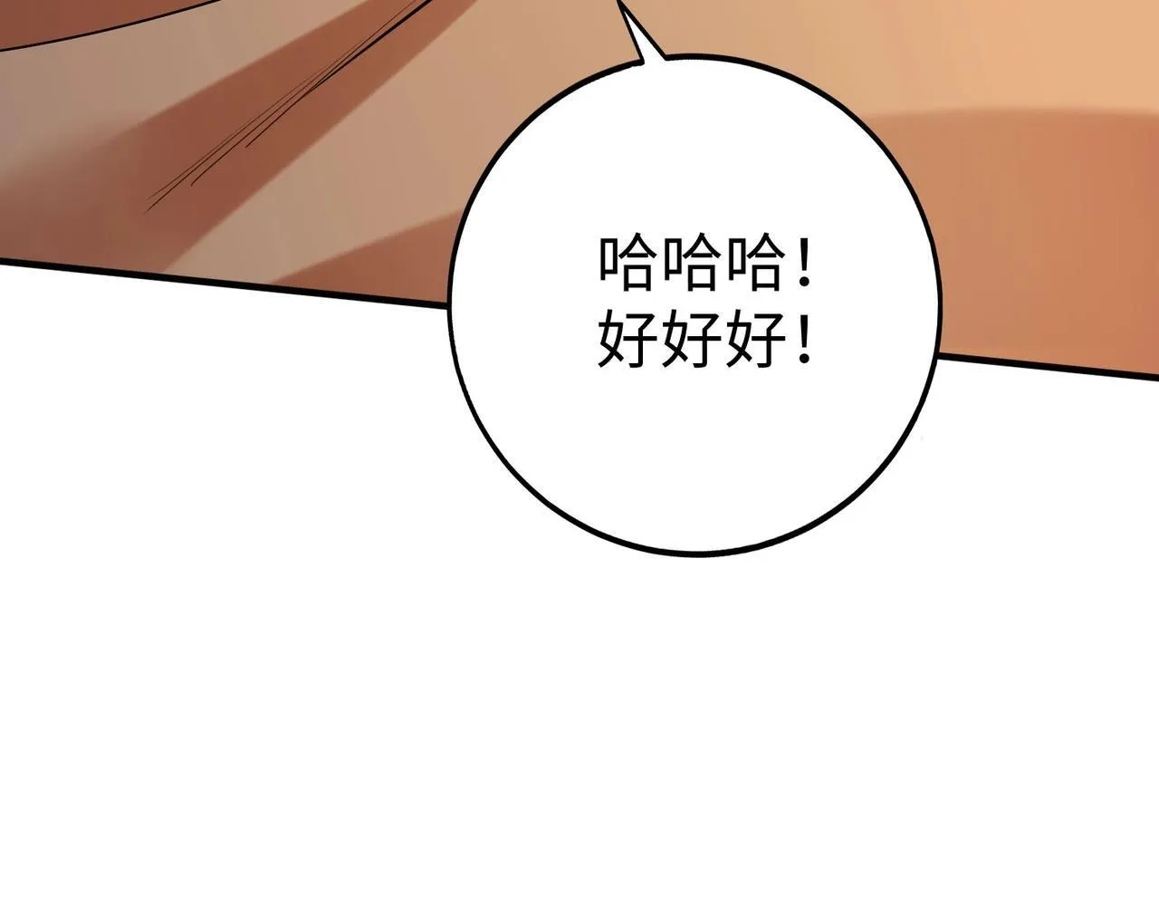 第82话 环肥燕瘦，你小子艳福不浅啊！ 第78页