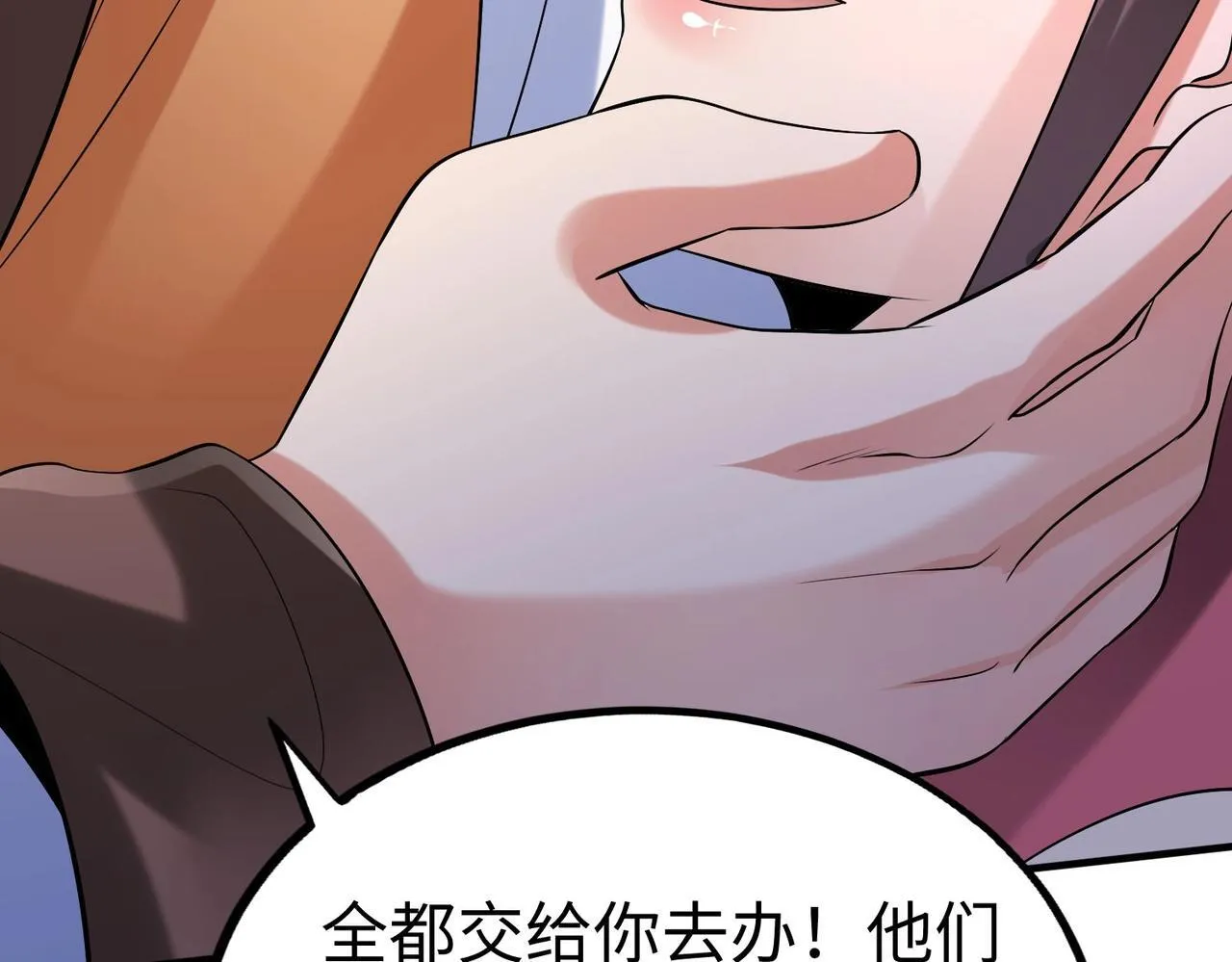 第82话 环肥燕瘦，你小子艳福不浅啊！ 第82页