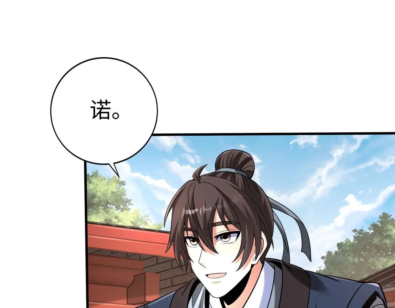 第82话 环肥燕瘦，你小子艳福不浅啊！ 第84页