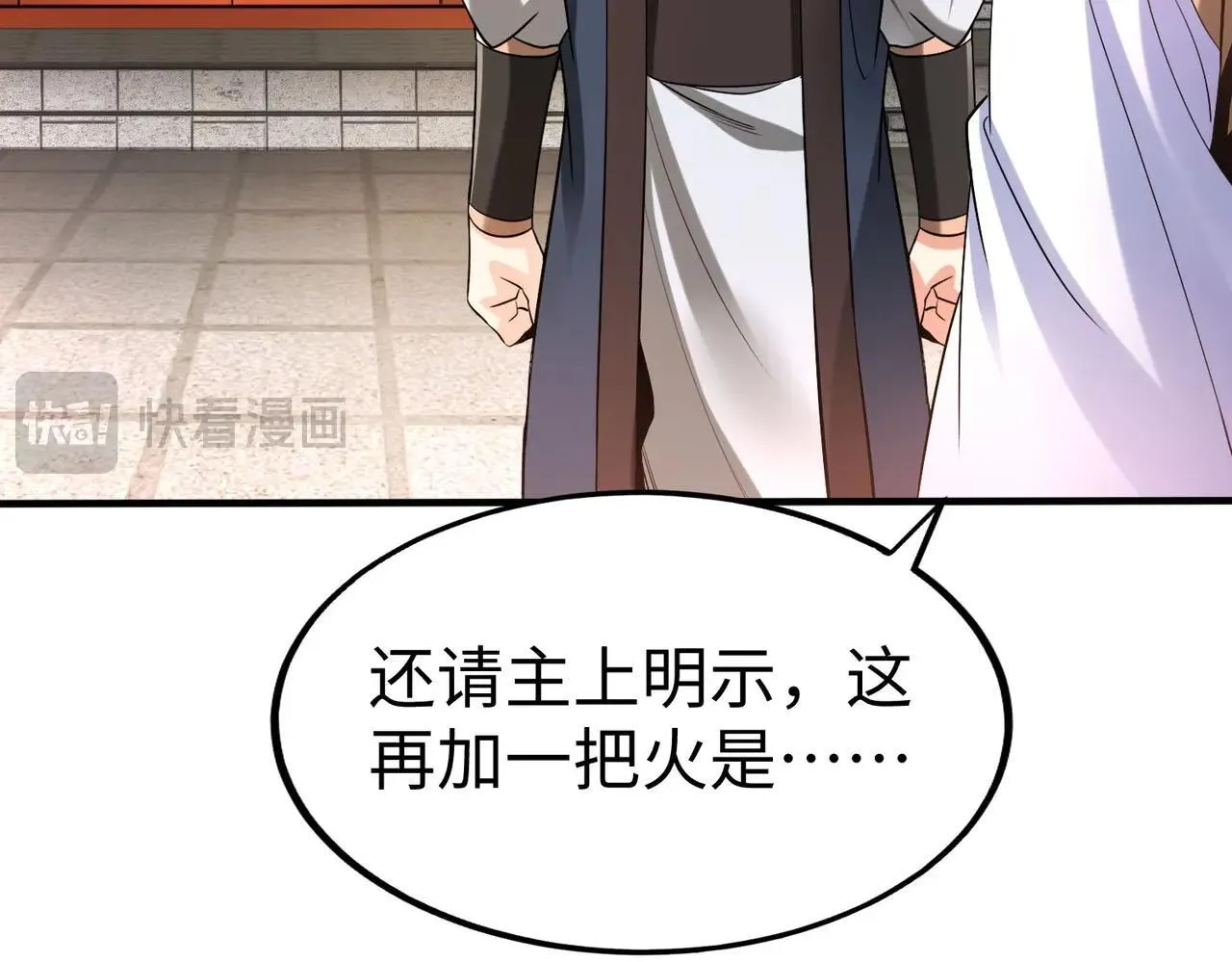 第82话 环肥燕瘦，你小子艳福不浅啊！ 第91页