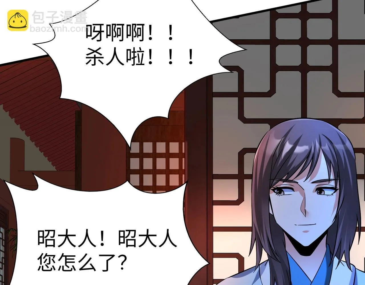第82话 环肥燕瘦，你小子艳福不浅啊！ 第104页