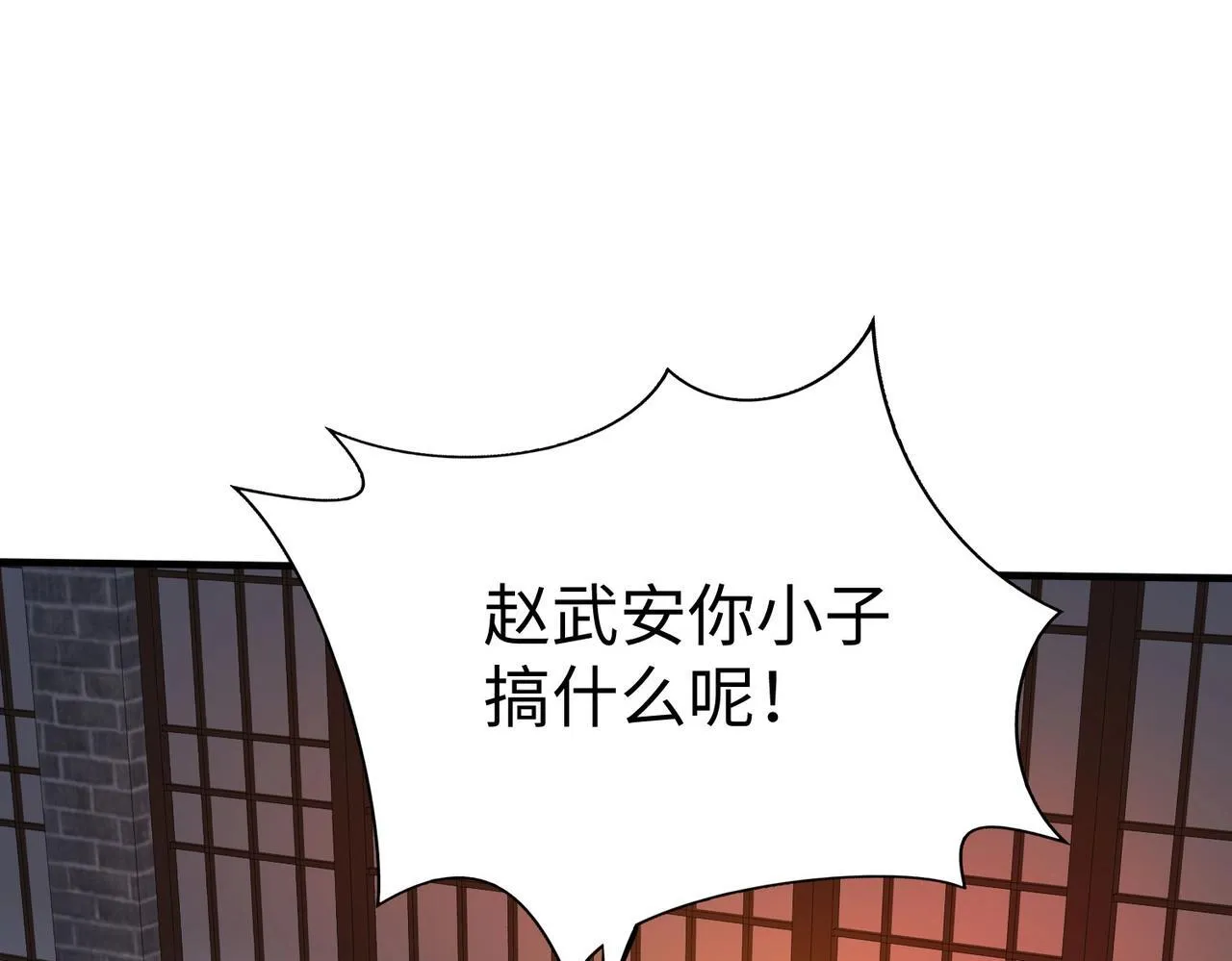 第82话 环肥燕瘦，你小子艳福不浅啊！ 第123页
