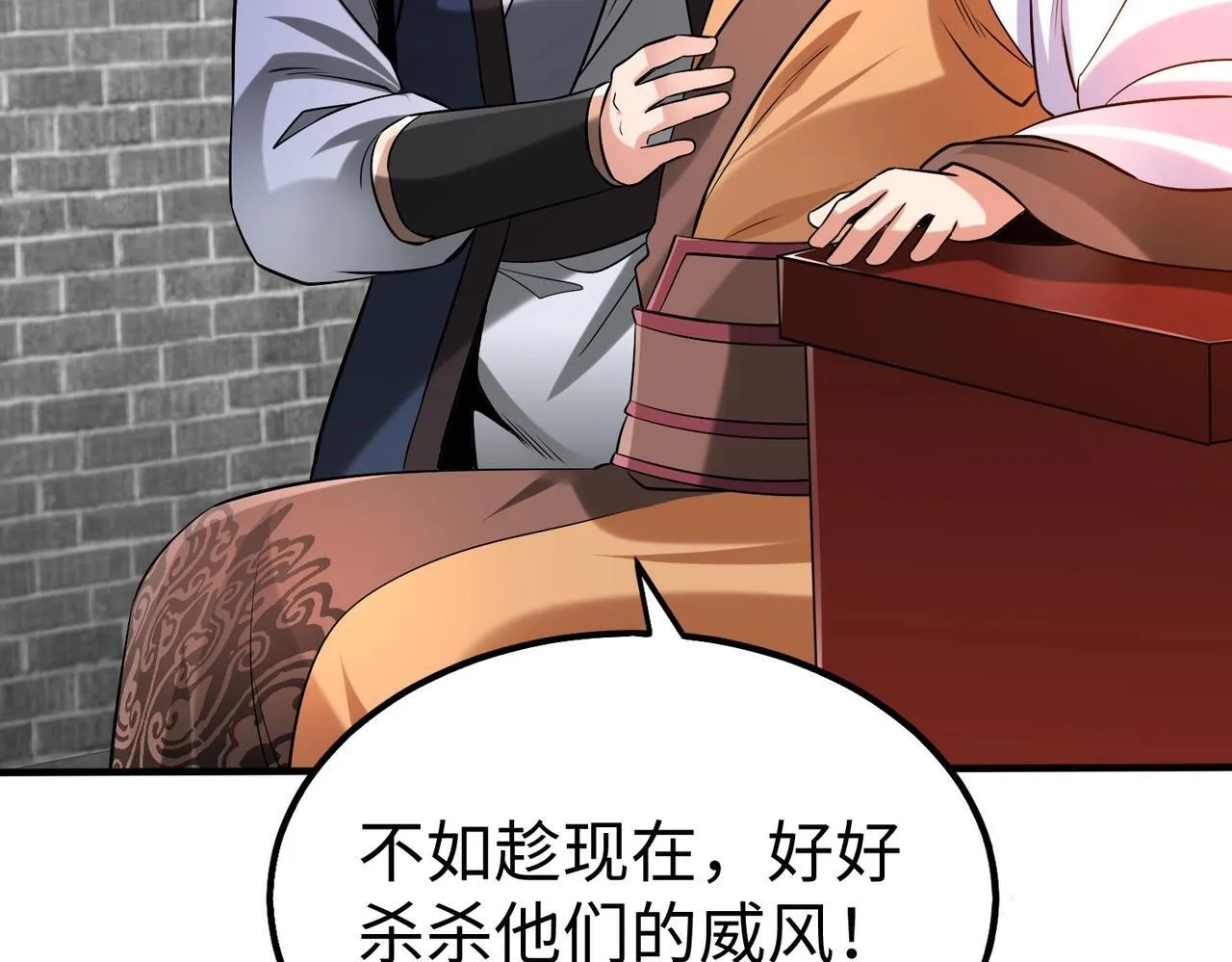 第82话 环肥燕瘦，你小子艳福不浅啊！ 第133页