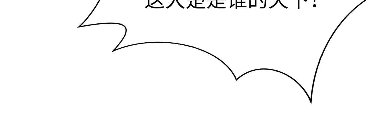 第82话 环肥燕瘦，你小子艳福不浅啊！ 第137页