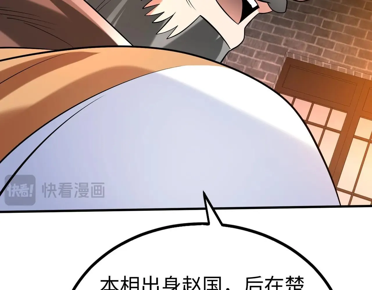 第82话 环肥燕瘦，你小子艳福不浅啊！ 第149页