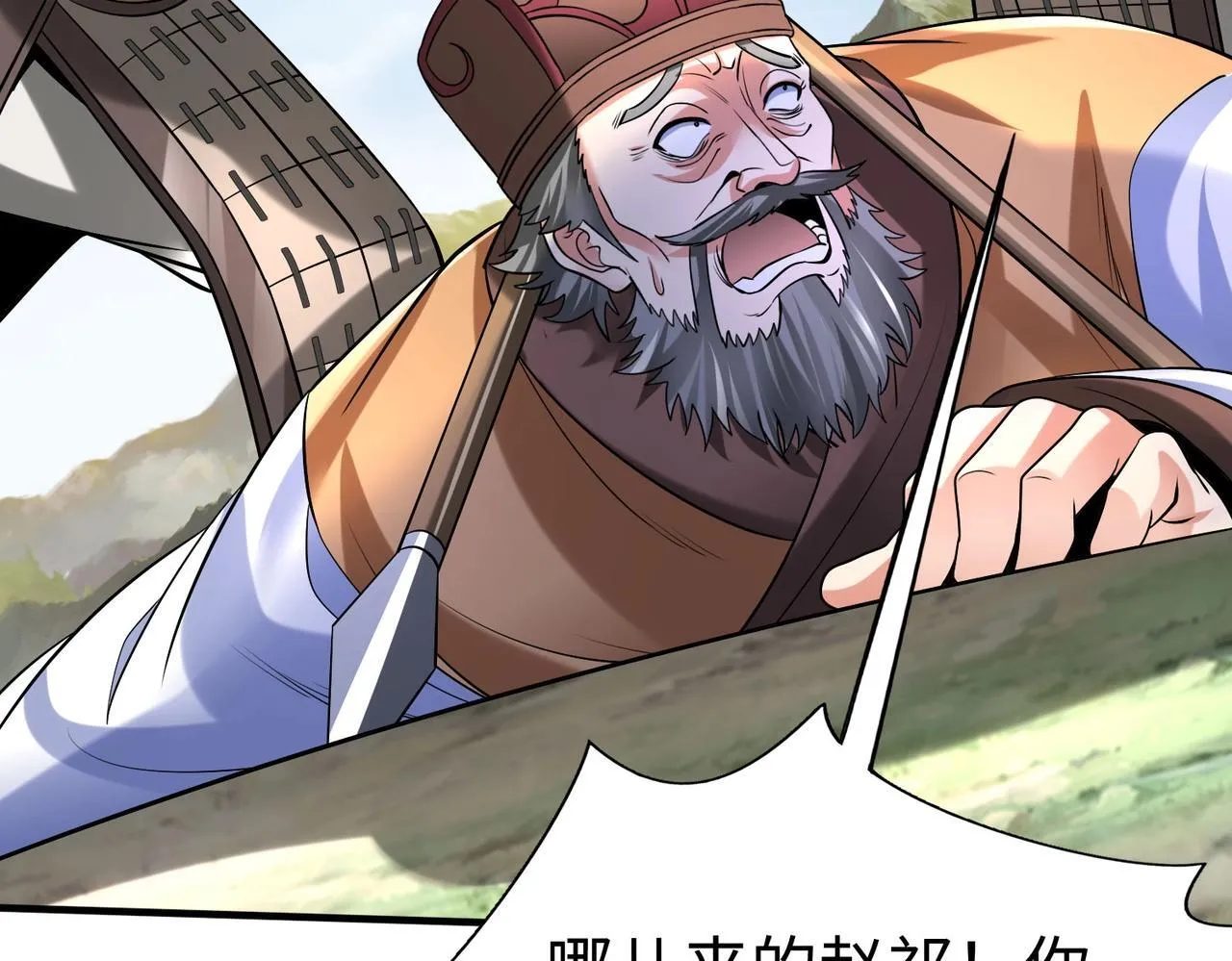 第84话 楚王！你的命我来收了！ 第19页