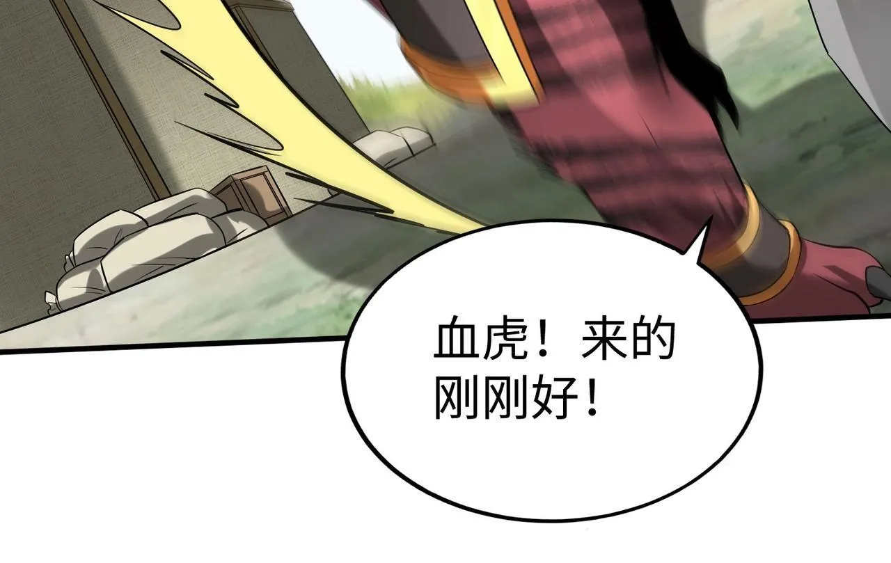 第84话 楚王！你的命我来收了！ 第33页