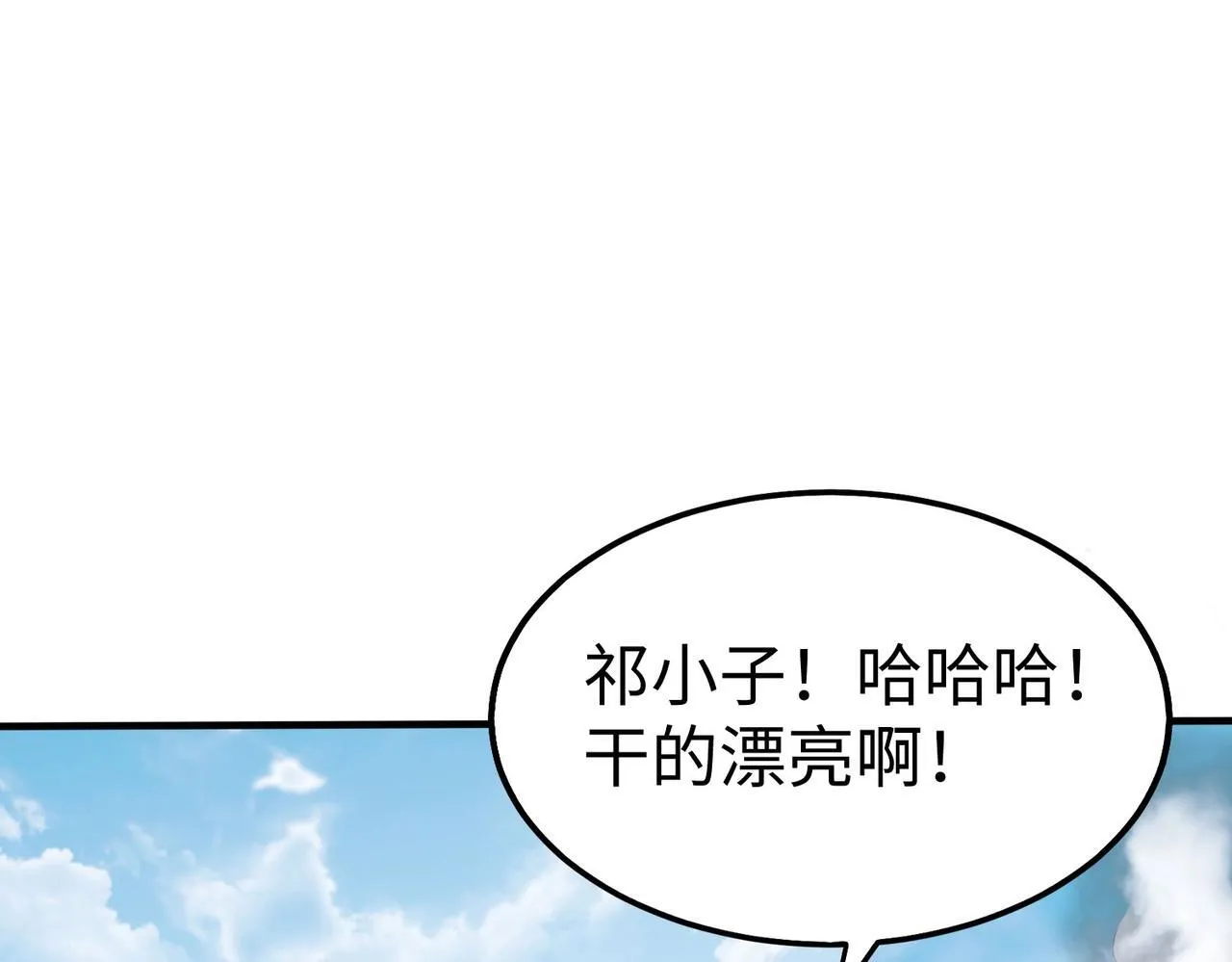 第84话 楚王！你的命我来收了！ 第34页