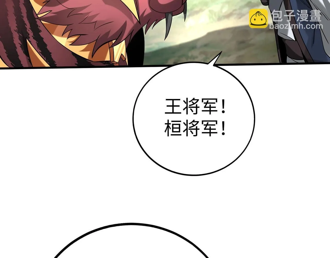 第84话 楚王！你的命我来收了！ 第36页