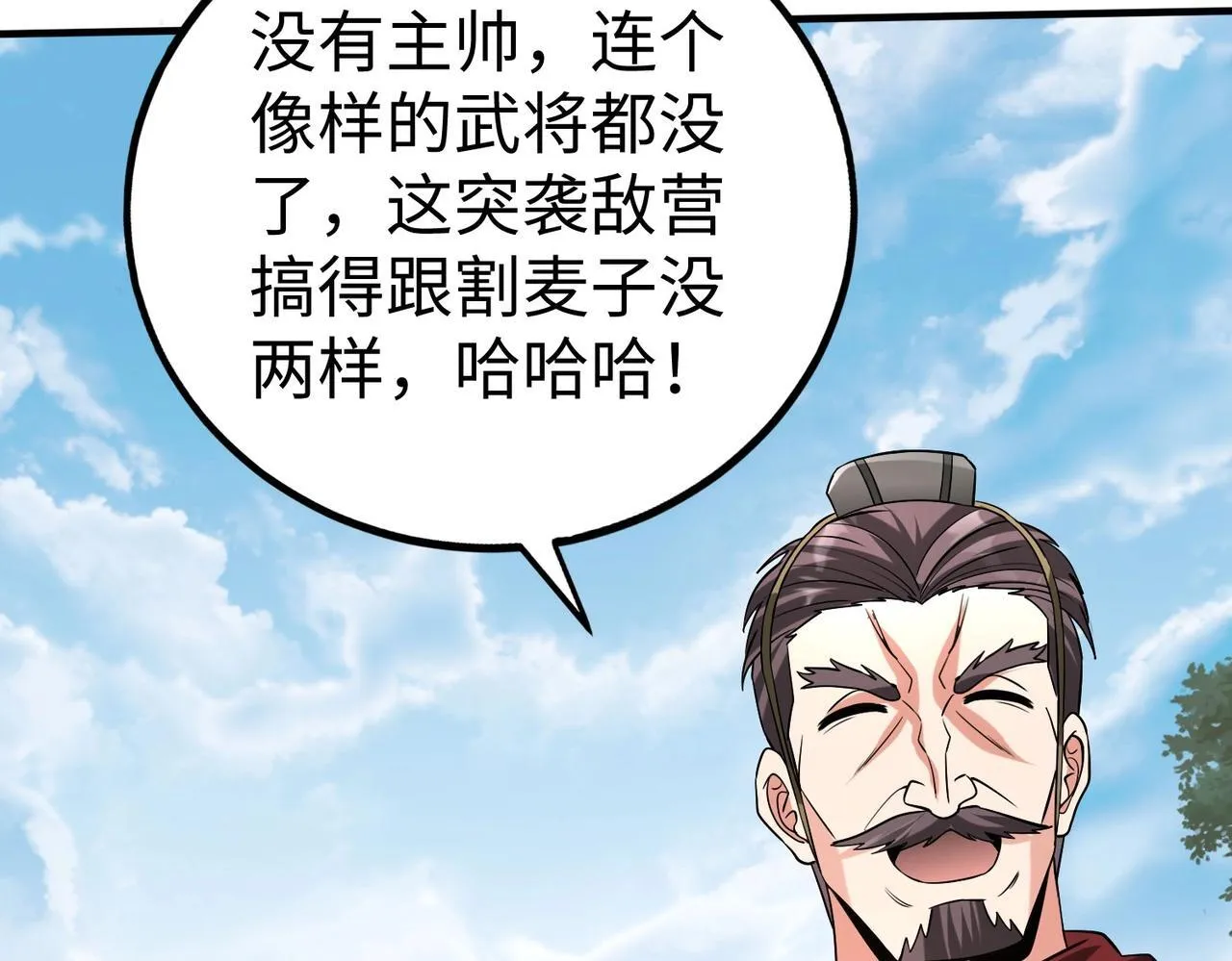 第84话 楚王！你的命我来收了！ 第37页