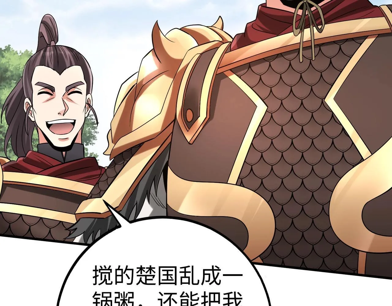 第84话 楚王！你的命我来收了！ 第38页