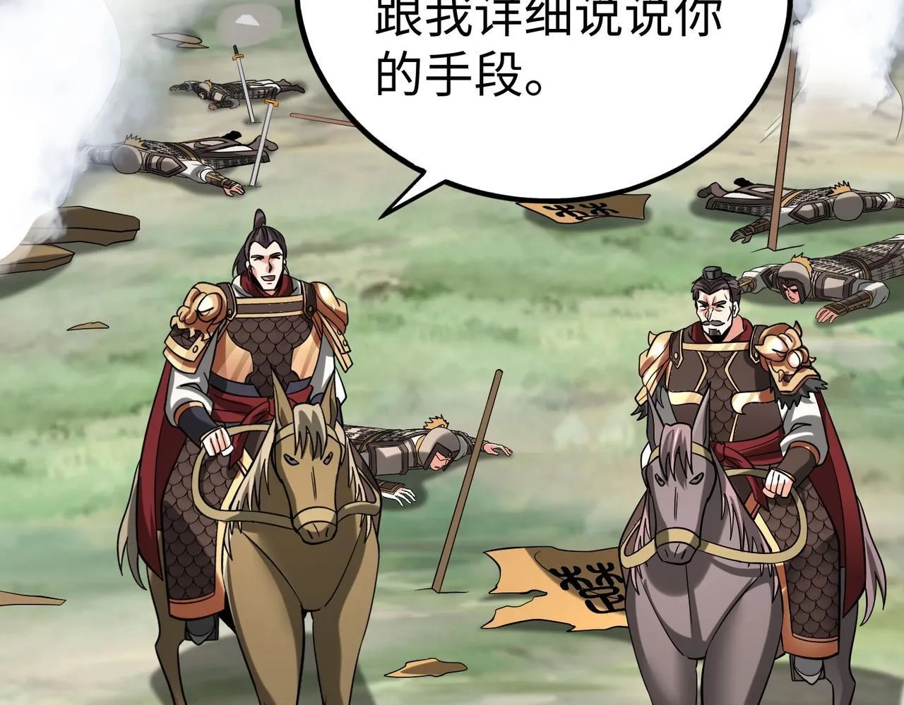 第84话 楚王！你的命我来收了！ 第40页