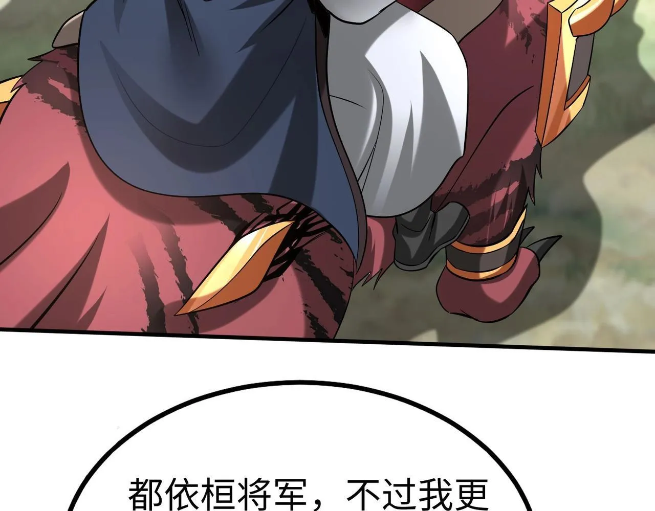 第84话 楚王！你的命我来收了！ 第42页