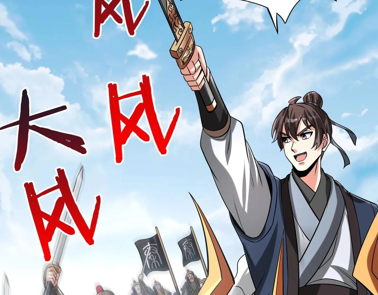 第84话 楚王！你的命我来收了！ 第46页