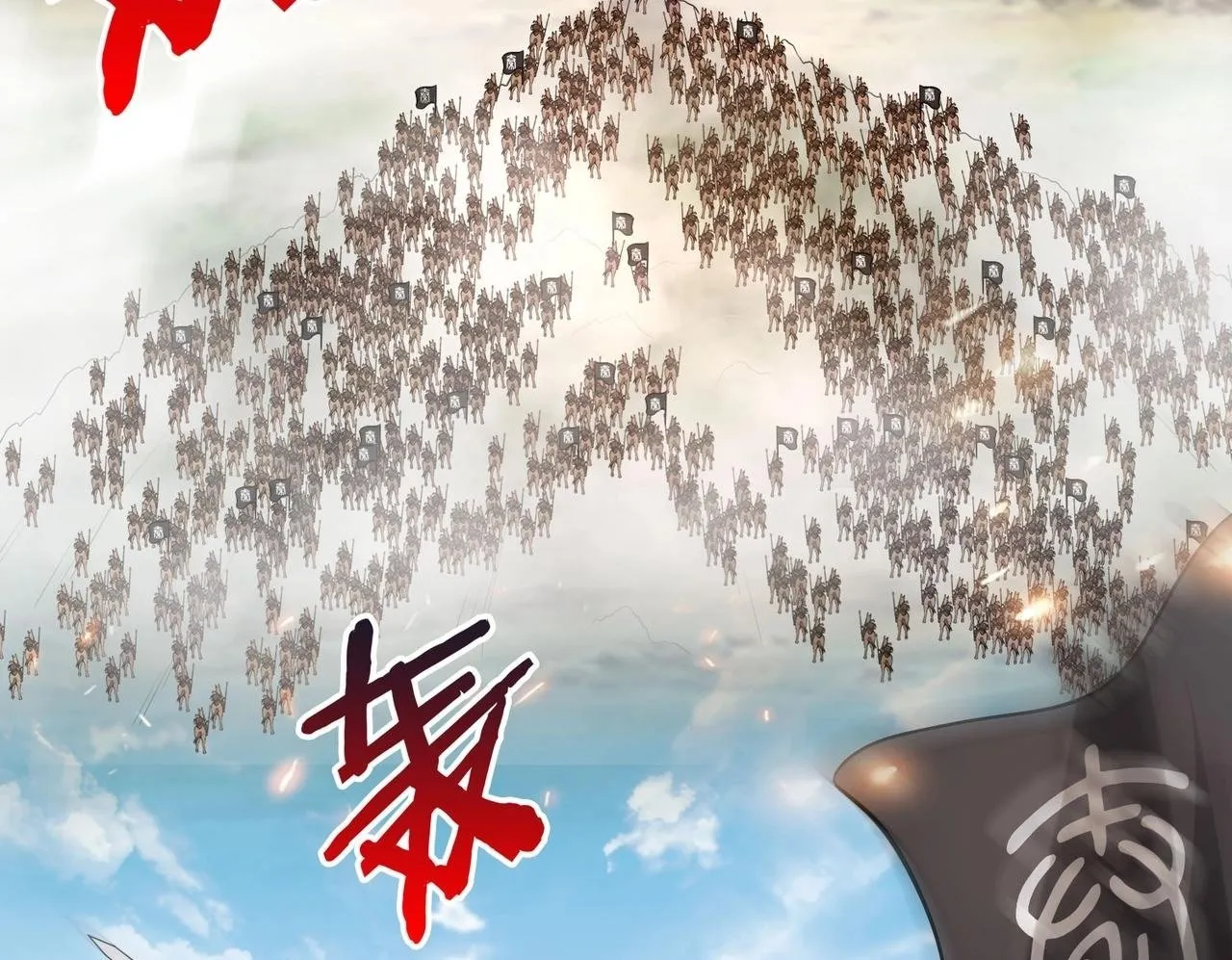 第84话 楚王！你的命我来收了！ 第50页