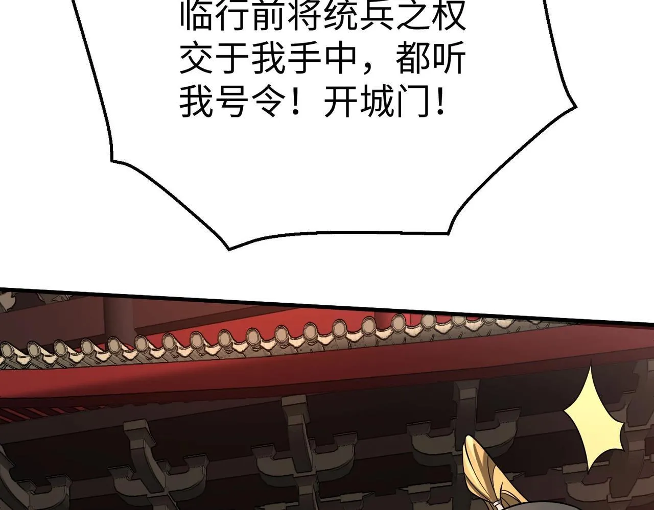 第84话 楚王！你的命我来收了！ 第59页