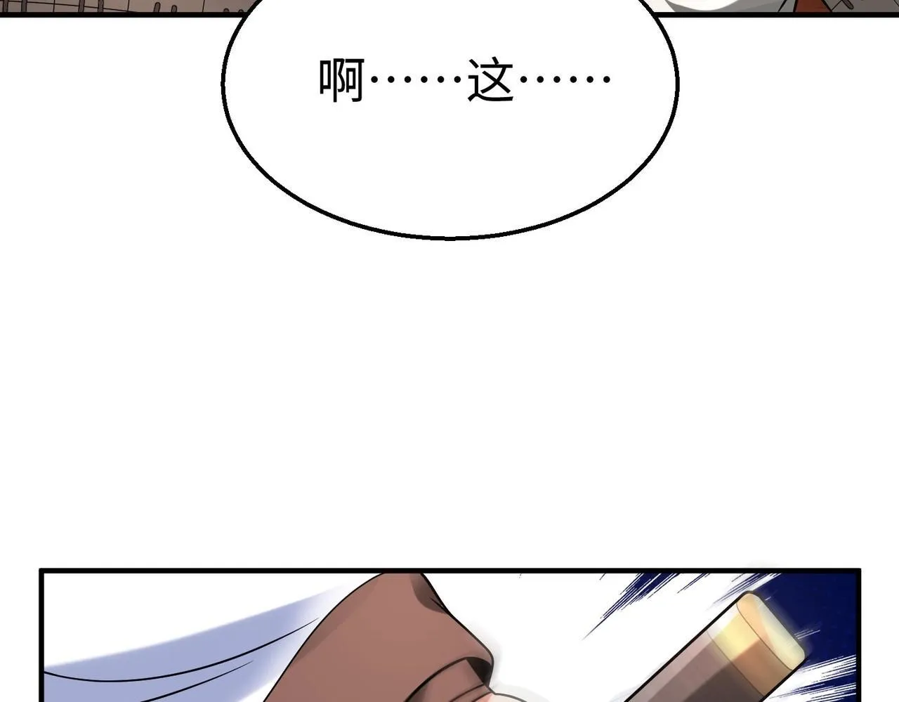 第84话 楚王！你的命我来收了！ 第61页