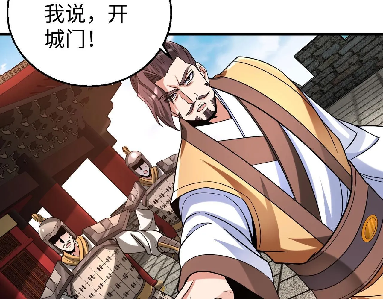 第84话 楚王！你的命我来收了！ 第63页