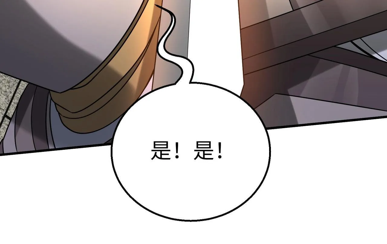 第84话 楚王！你的命我来收了！ 第65页