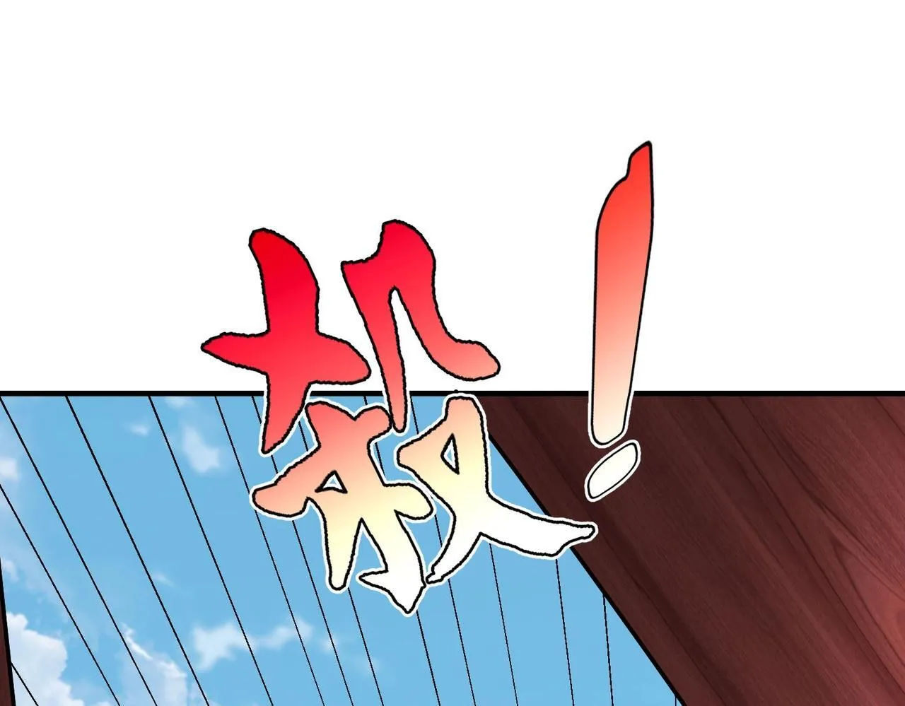 第84话 楚王！你的命我来收了！ 第66页