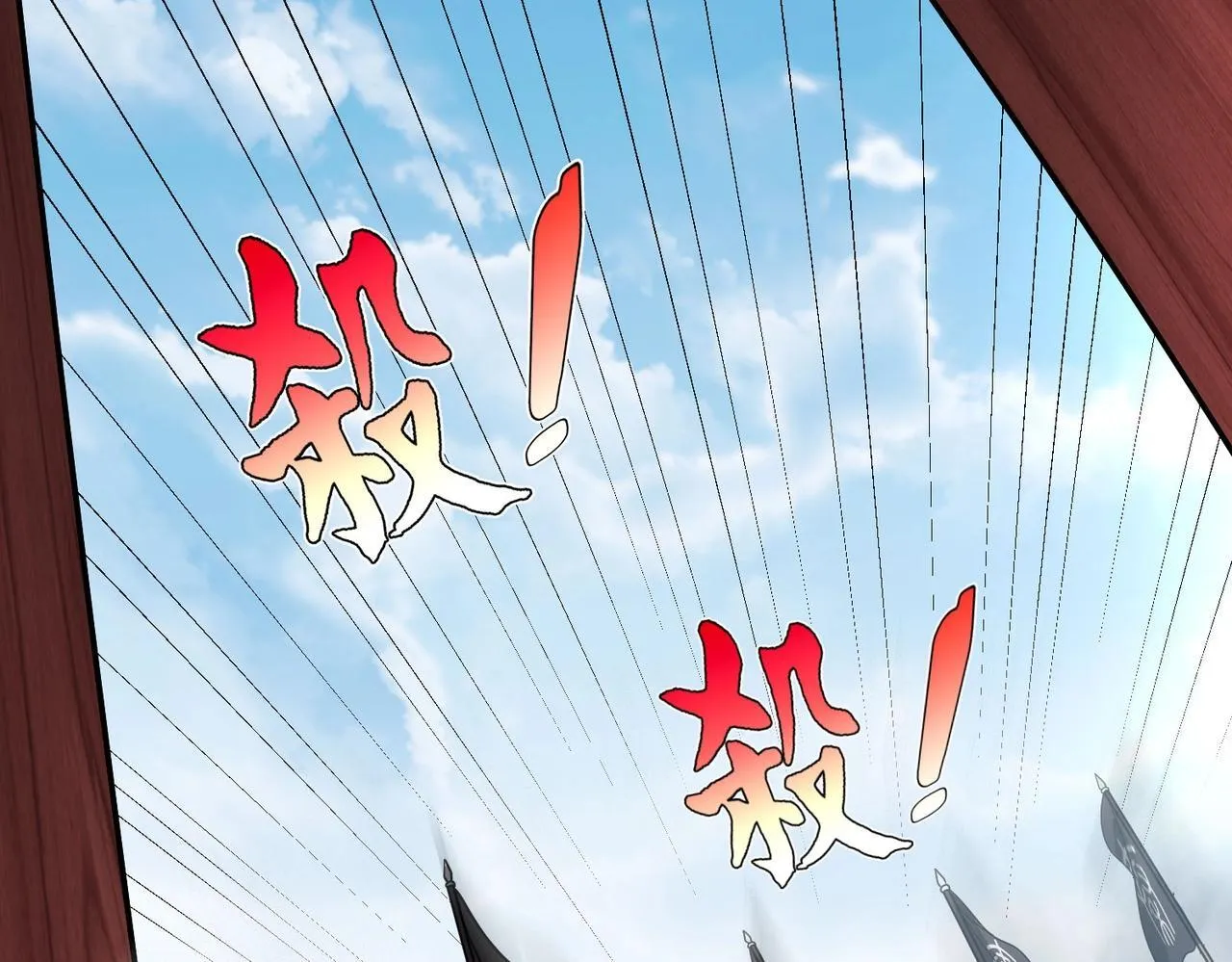 第84话 楚王！你的命我来收了！ 第67页
