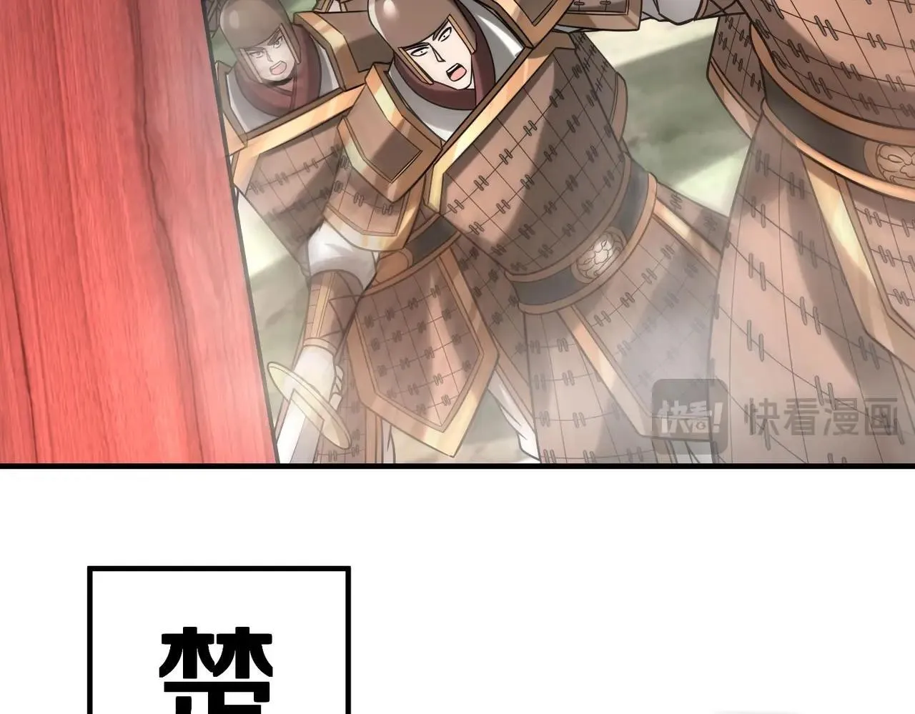 第84话 楚王！你的命我来收了！ 第69页