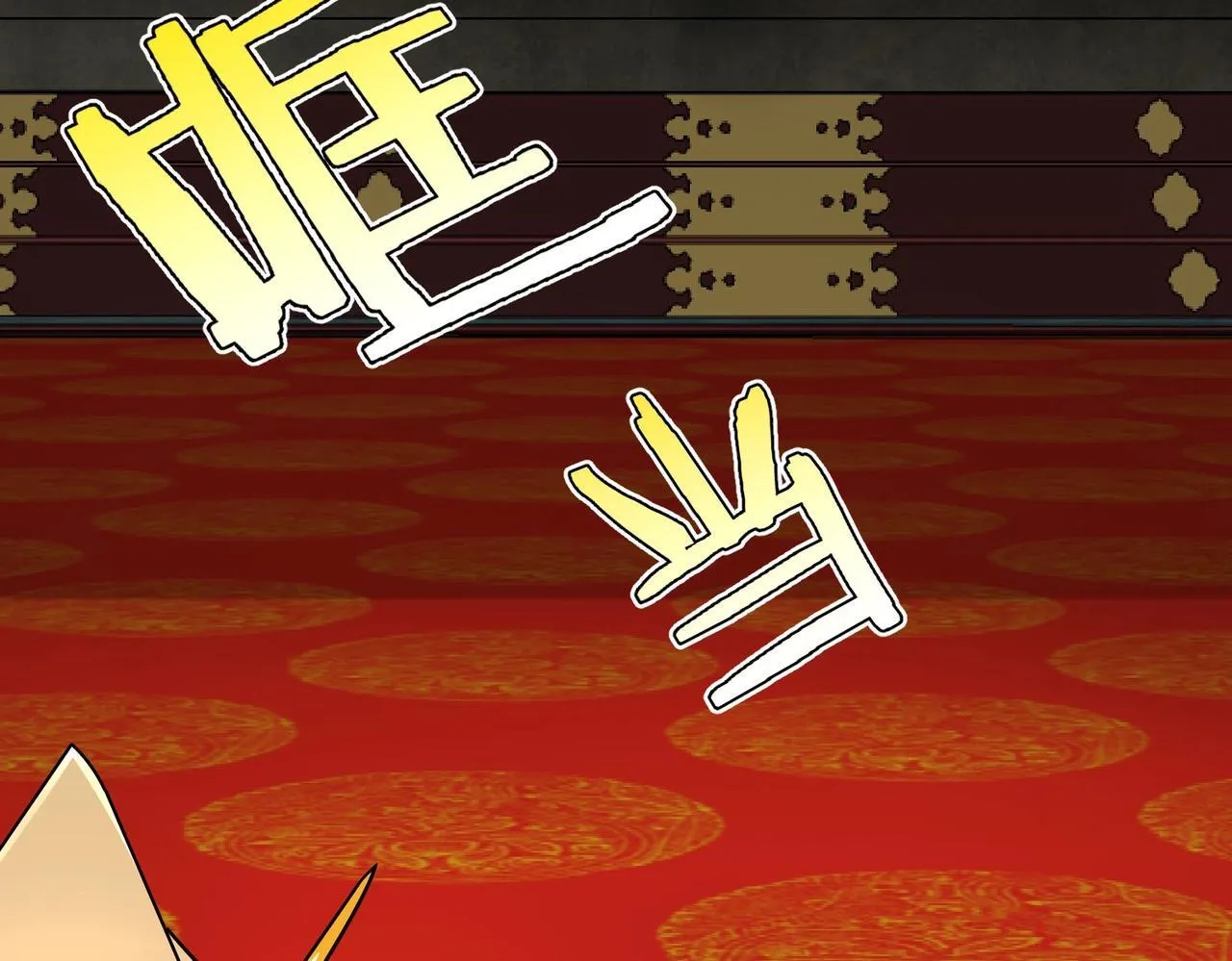 第84话 楚王！你的命我来收了！ 第81页