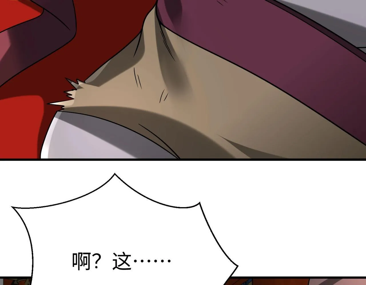第84话 楚王！你的命我来收了！ 第83页