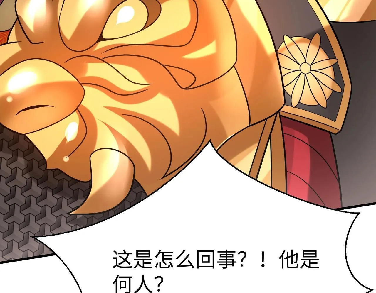 第84话 楚王！你的命我来收了！ 第86页