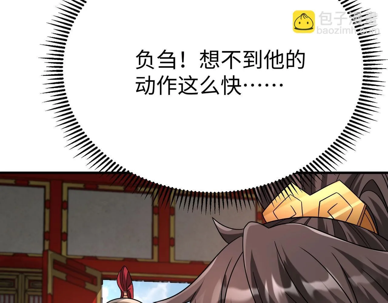 第84话 楚王！你的命我来收了！ 第99页