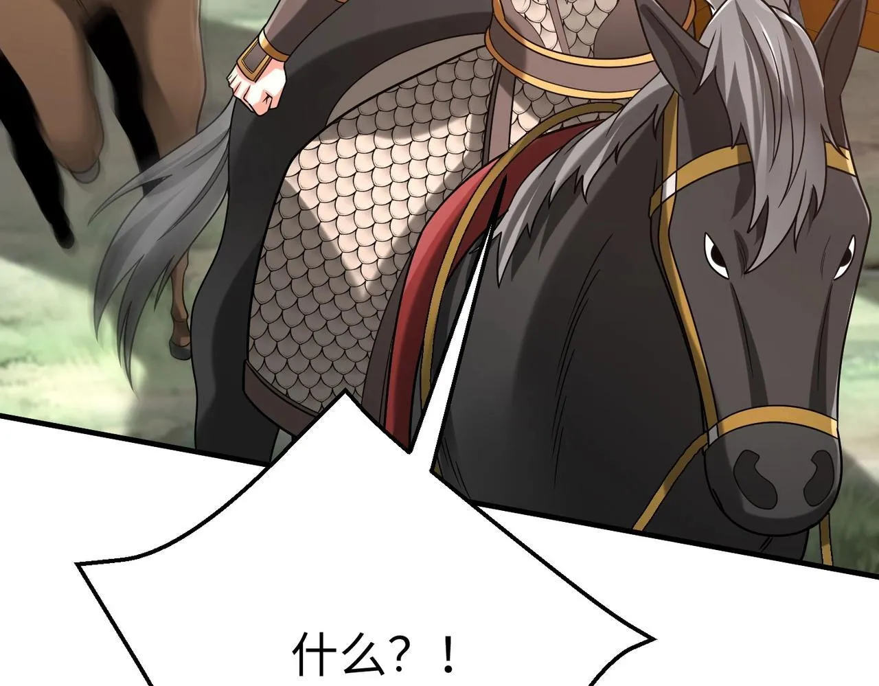 第84话 楚王！你的命我来收了！ 第115页