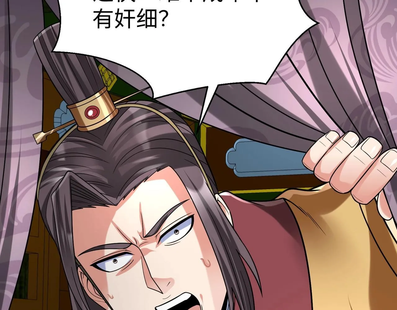 第84话 楚王！你的命我来收了！ 第117页
