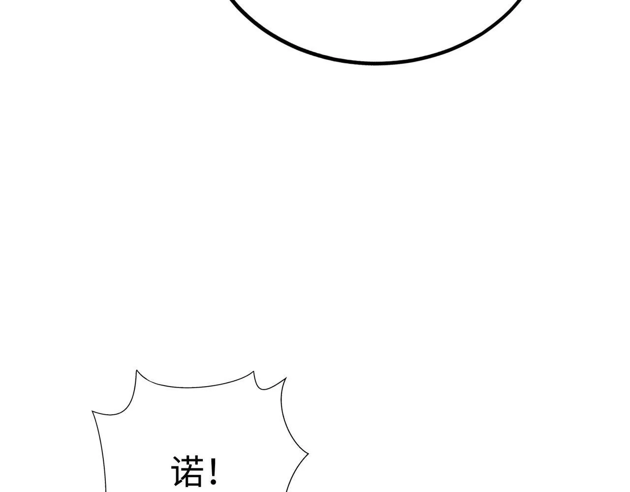 第84话 楚王！你的命我来收了！ 第126页