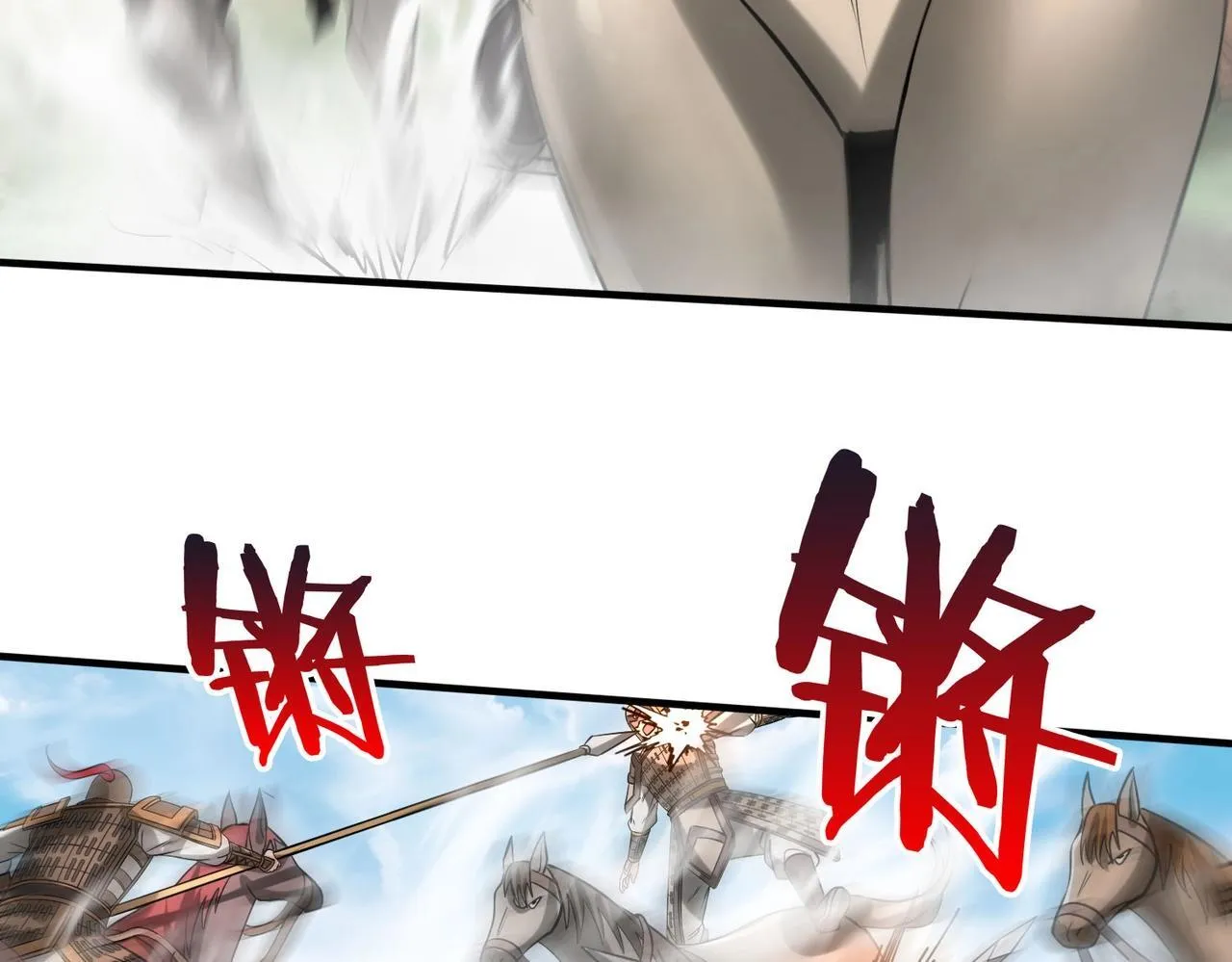 第84话 楚王！你的命我来收了！ 第130页