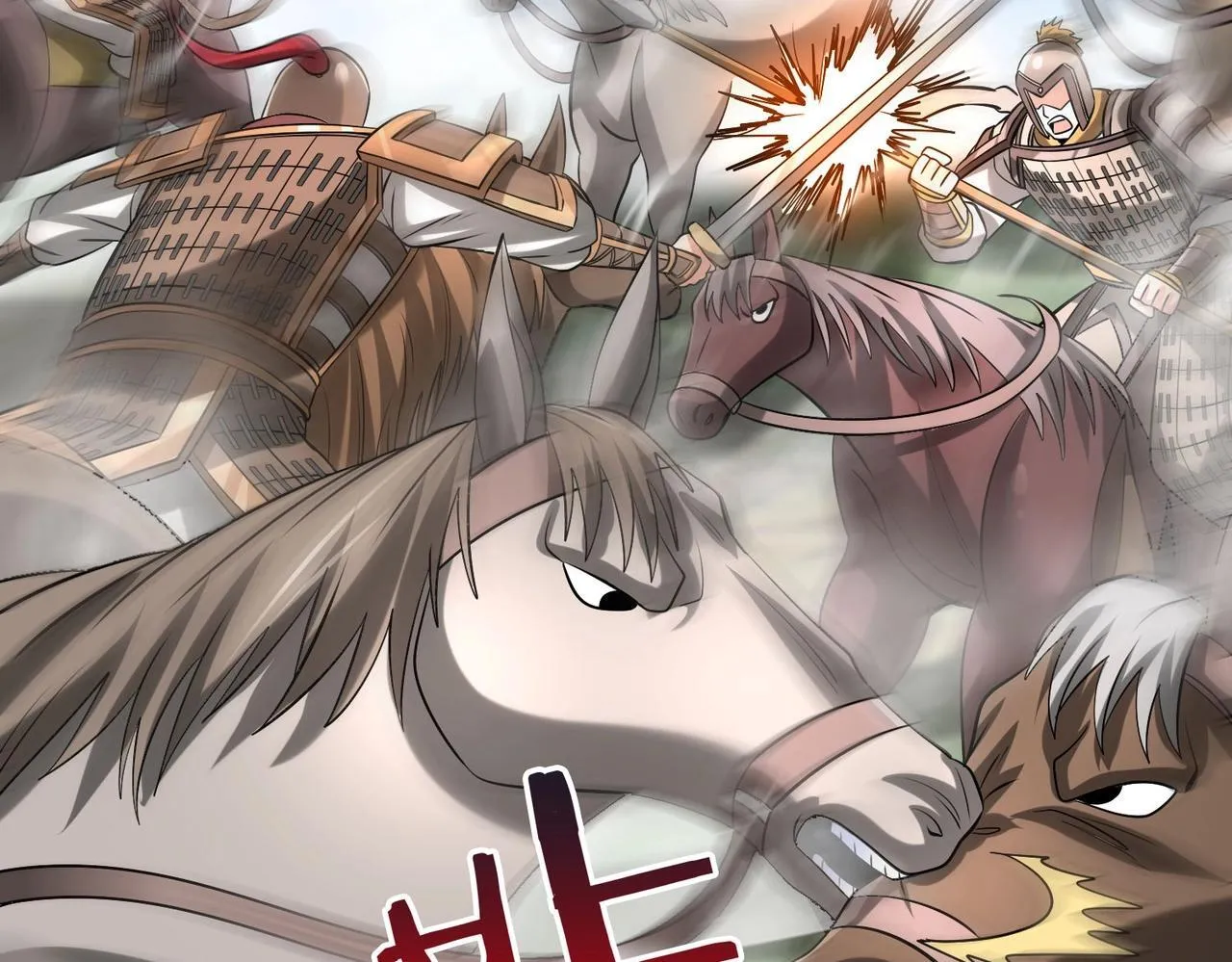 第84话 楚王！你的命我来收了！ 第131页