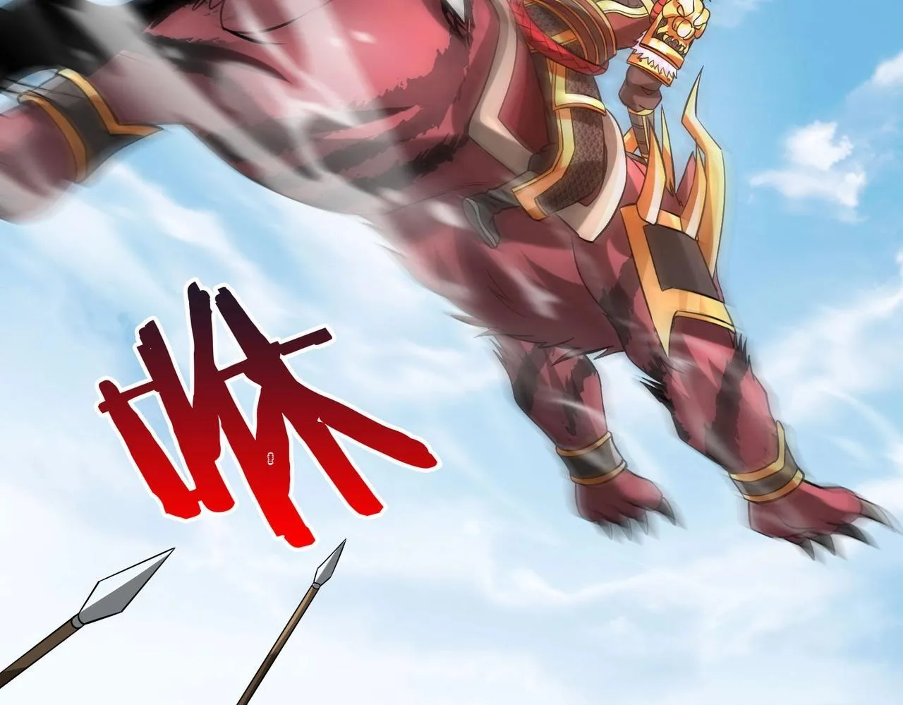 第84话 楚王！你的命我来收了！ 第133页