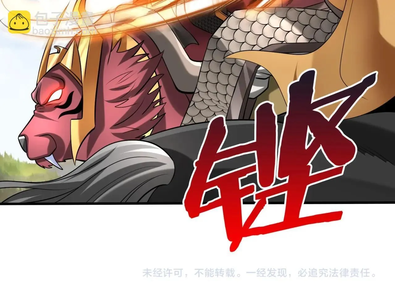 第84话 楚王！你的命我来收了！ 第155页