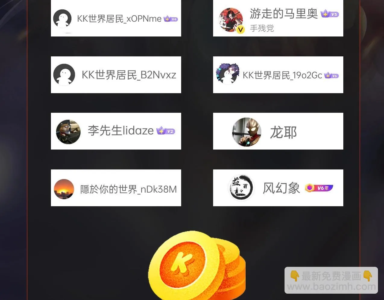 第84话 楚王！你的命我来收了！ 第157页