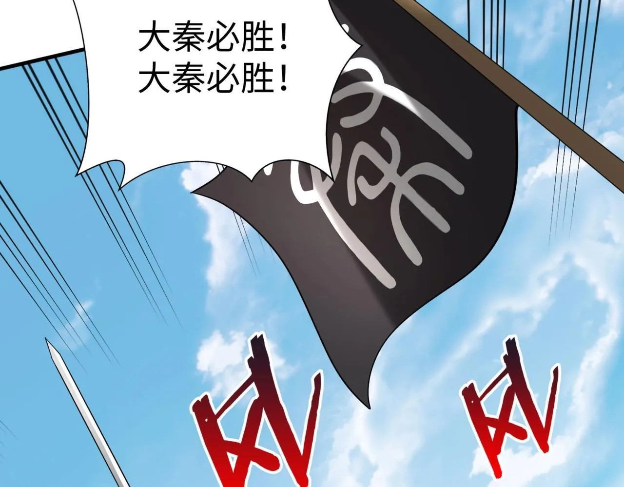 第85话 寡人以江山作保，换武安君伐齐！ 第10页